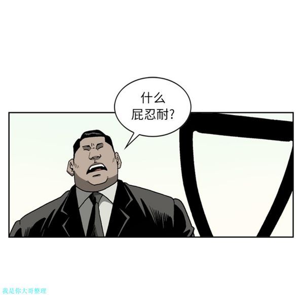 逐步靠近 第26话 第32页