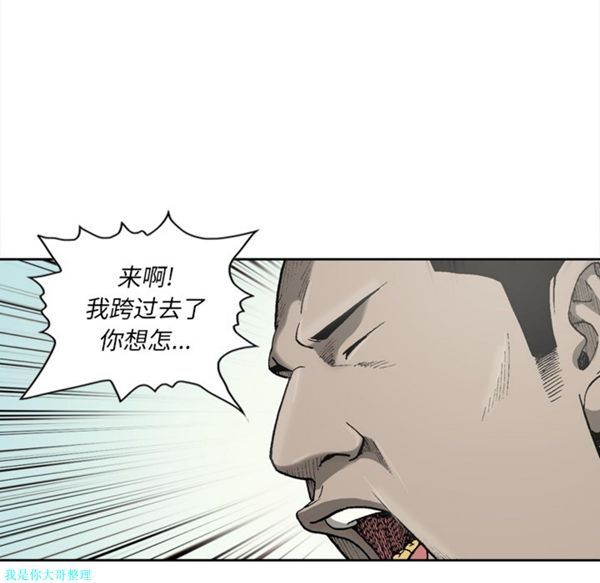 逐步靠近 第26话 第39页
