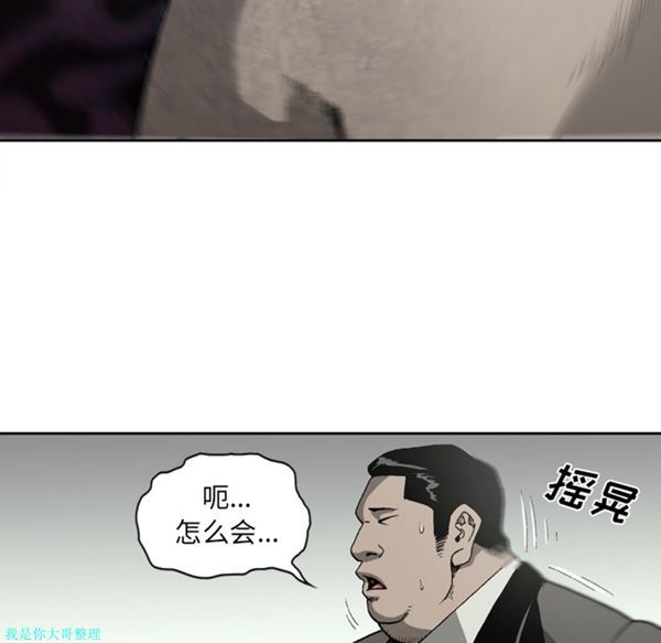 逐步靠近 第26话 第41页