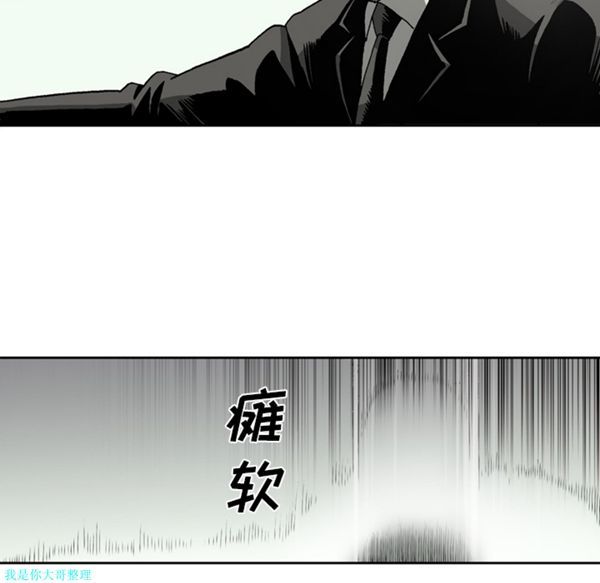 逐步靠近 第26话 第42页