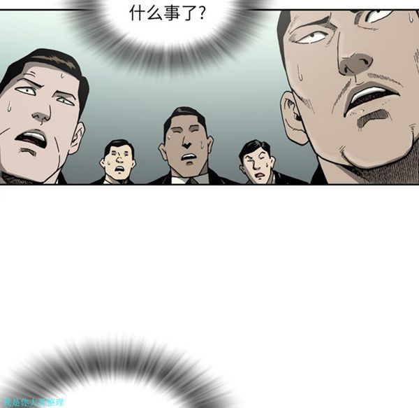 逐步靠近 第26话 第50页