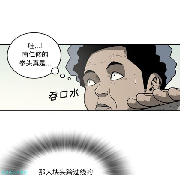 逐步靠近 第26话 第52页