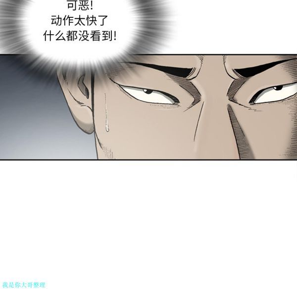 逐步靠近 第26话 第51页