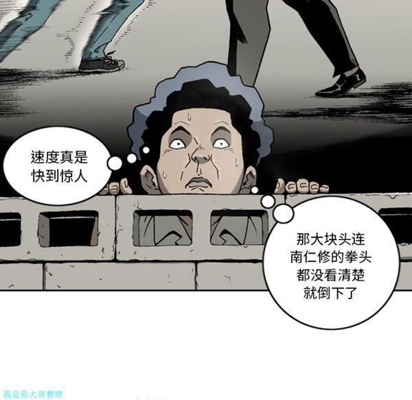 逐步靠近 第26话 第54页