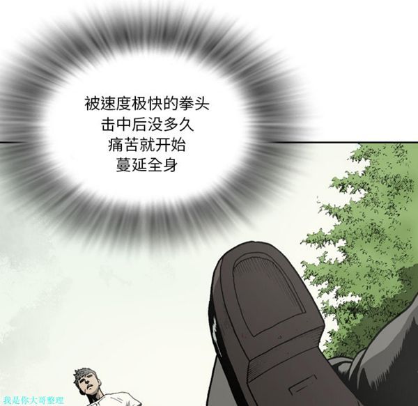 逐步靠近 第26话 第55页