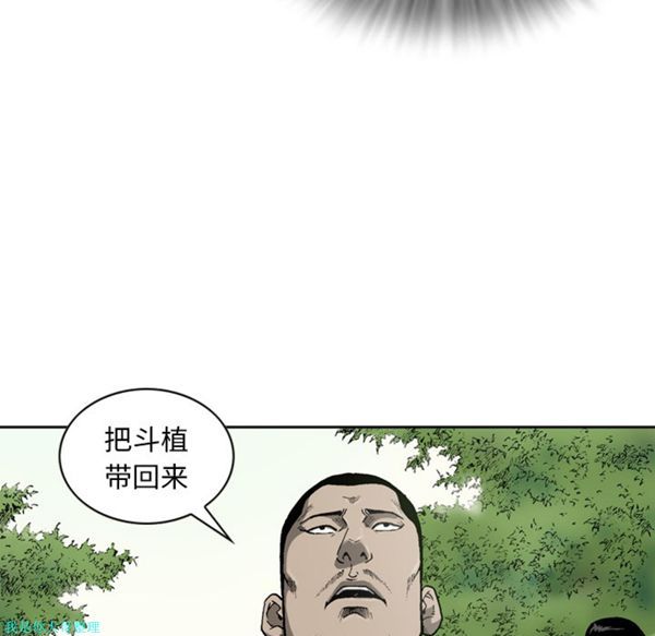 逐步靠近 第26话 第57页