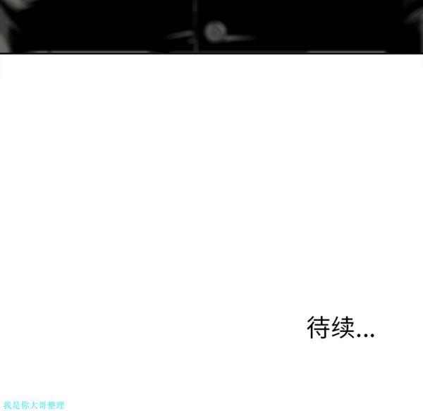 逐步靠近 第26话 第59页