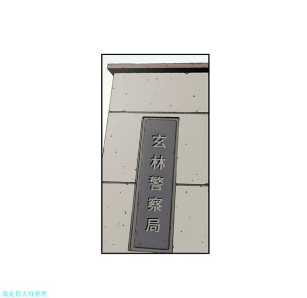 逐步靠近 第23话 第17页