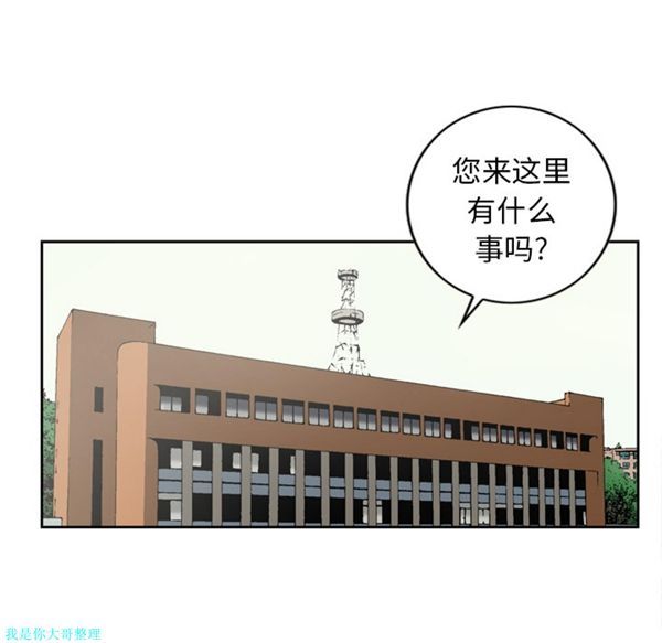 逐步靠近 第23话 第18页