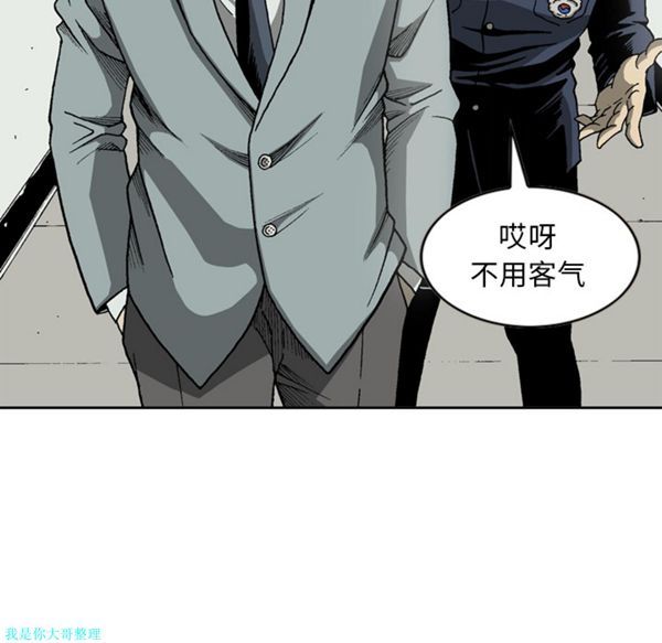 逐步靠近 第23话 第20页