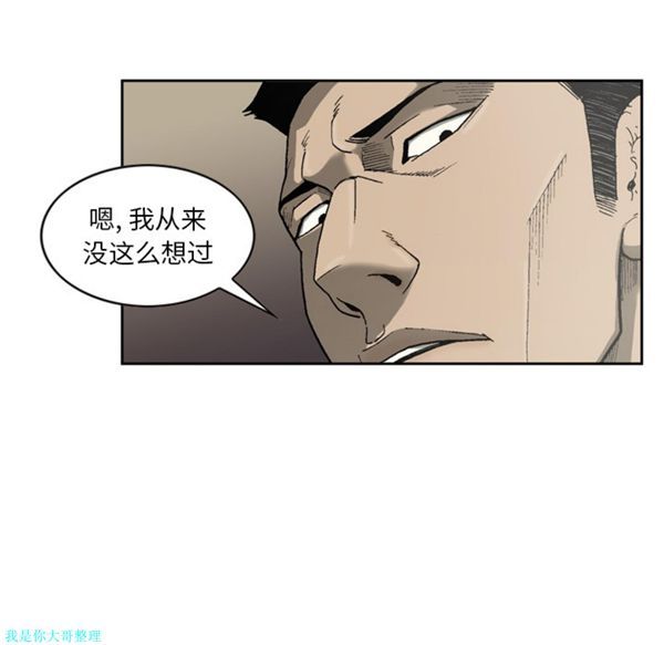逐步靠近 第23话 第12页