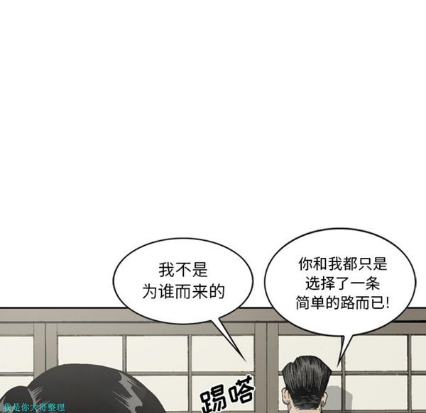 逐步靠近 第23话 第14页