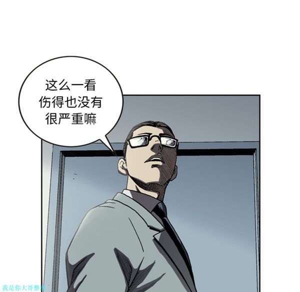 逐步靠近 第23话 第24页