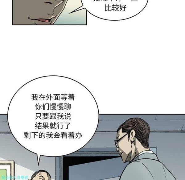 逐步靠近 第23话 第22页