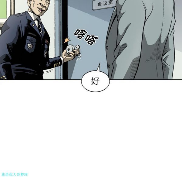 逐步靠近 第23话 第23页