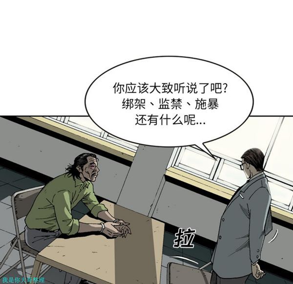 逐步靠近 第23话 第27页