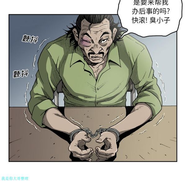 逐步靠近 第23话 第26页