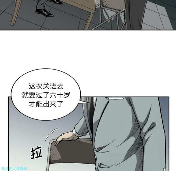 逐步靠近 第23话 第28页