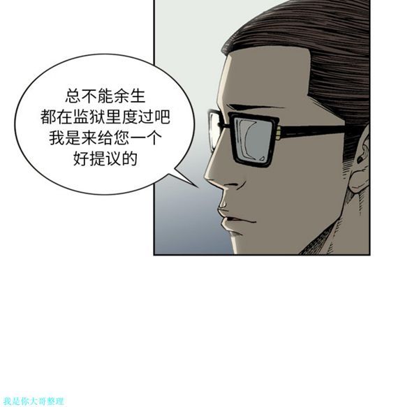 逐步靠近 第23话 第30页