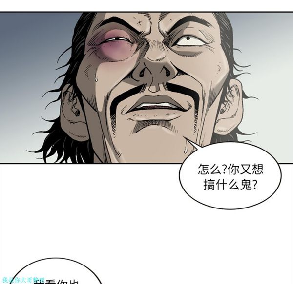 逐步靠近 第23话 第31页