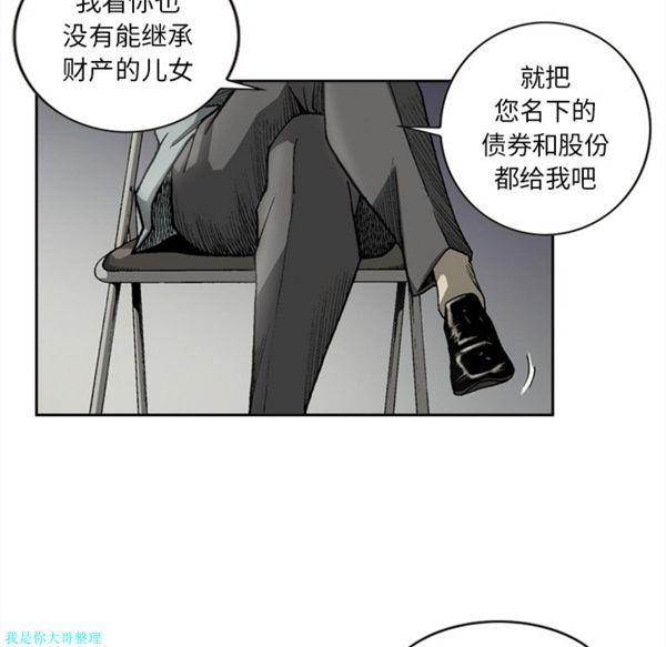 逐步靠近 第23话 第32页