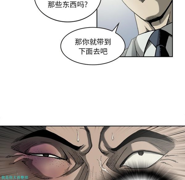 逐步靠近 第23话 第35页