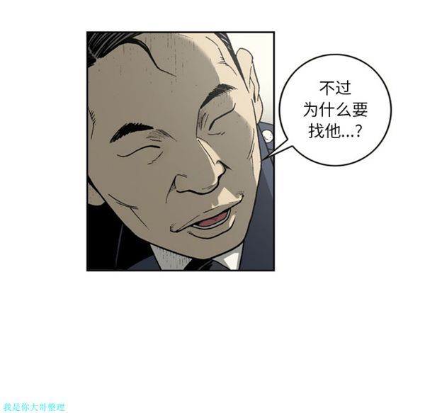 逐步靠近 第23话 第50页