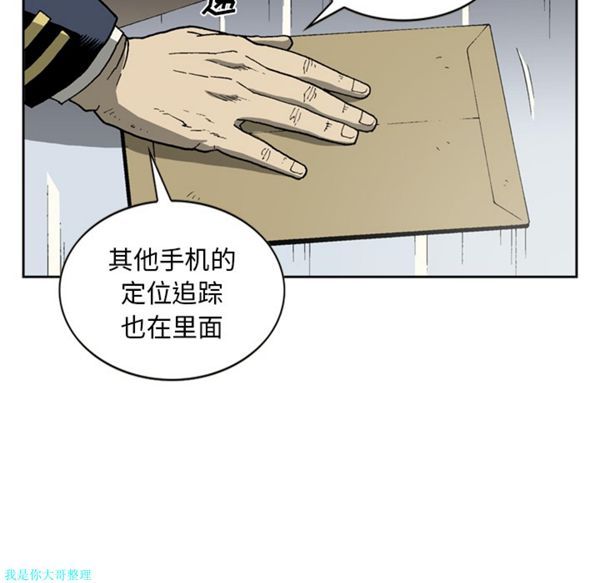 逐步靠近 第23话 第49页