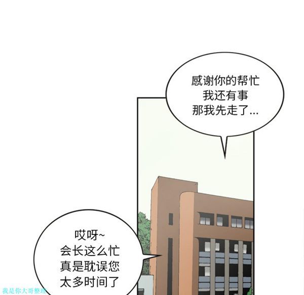 逐步靠近 第23话 第54页