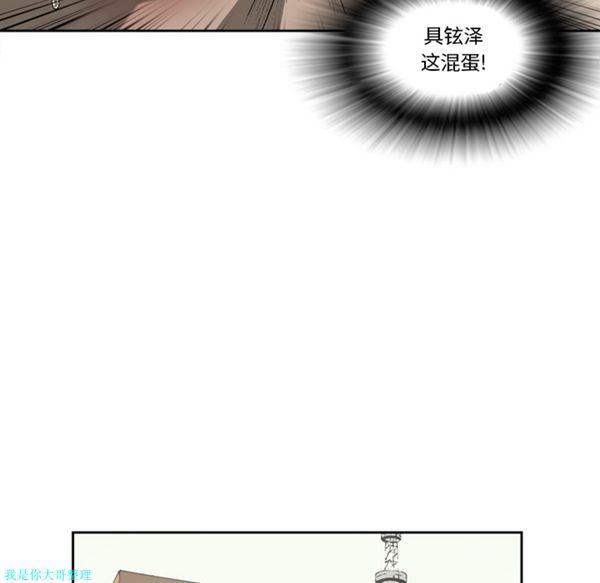 逐步靠近 第23话 第36页