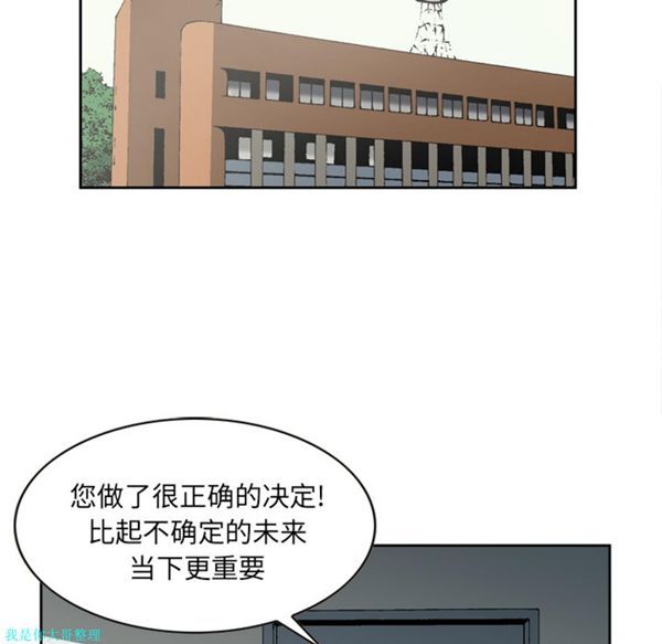 逐步靠近 第23话 第37页