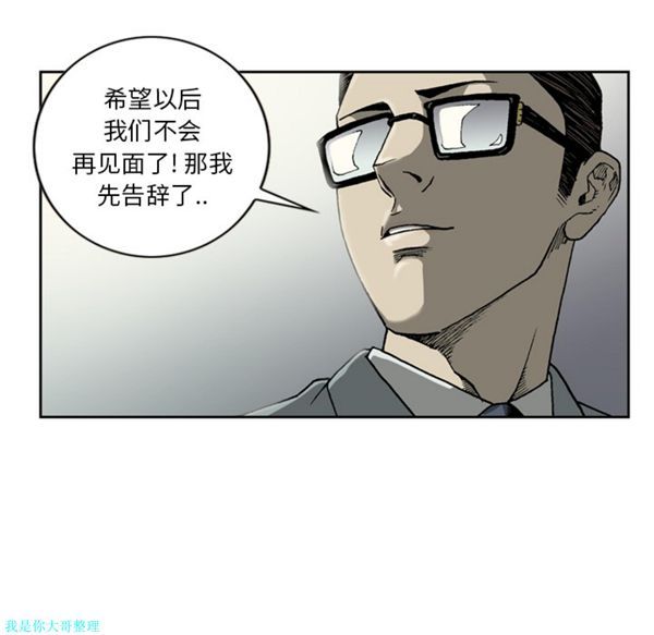 逐步靠近 第23话 第39页