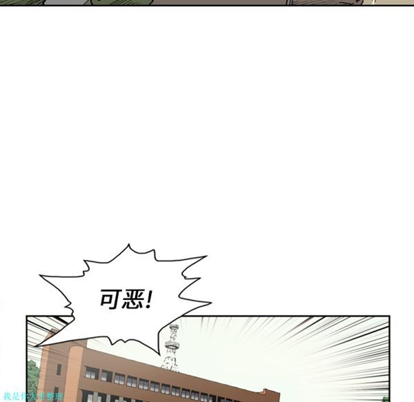 逐步靠近 第23话 第41页