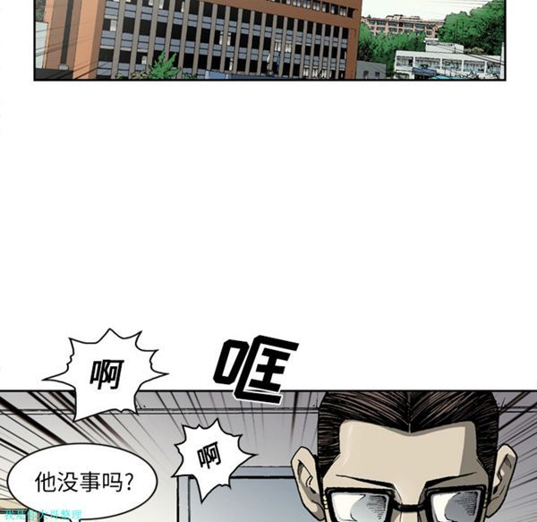 逐步靠近 第23话 第42页