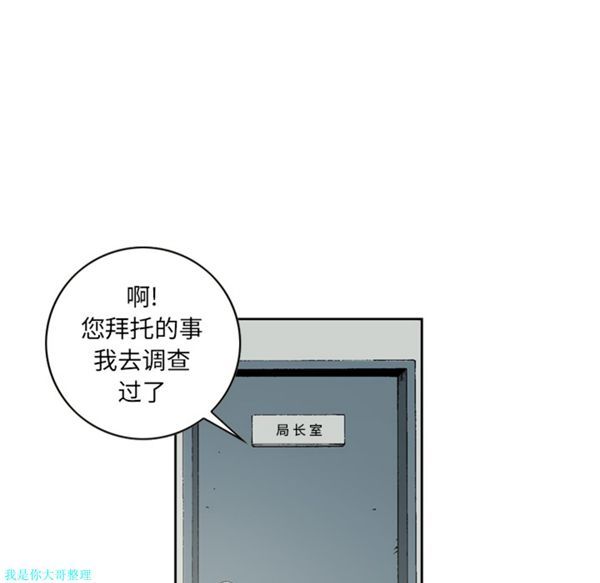 逐步靠近 第23话 第45页
