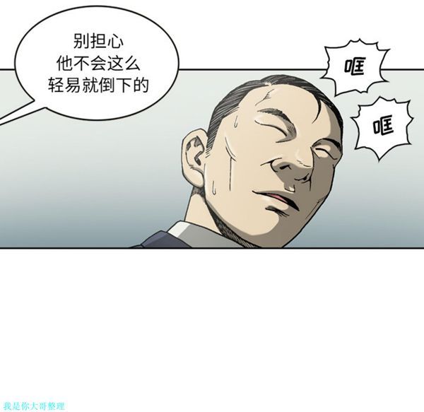 逐步靠近 第23话 第44页