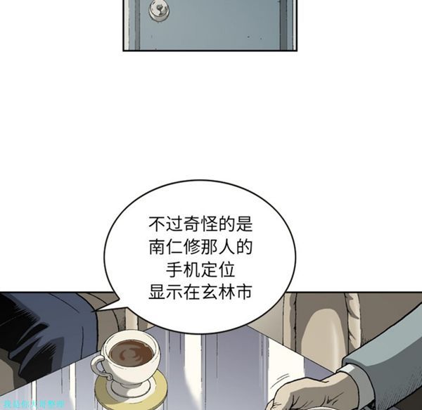 逐步靠近 第23话 第46页
