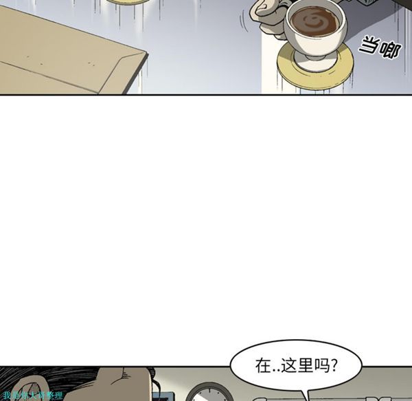 逐步靠近 第23话 第47页