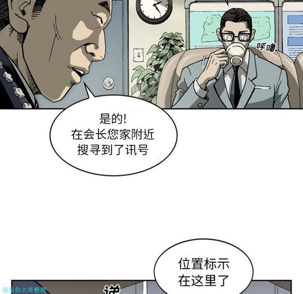 逐步靠近 第23话 第48页