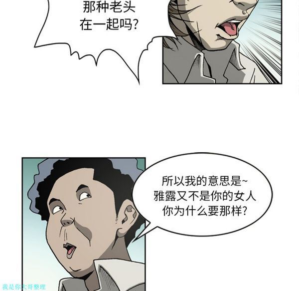 逐步靠近 第24话 第17页