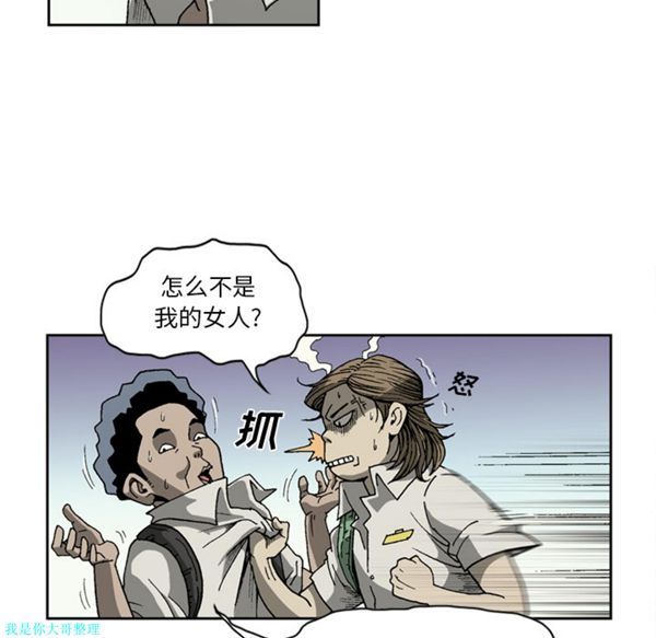 逐步靠近 第24话 第18页