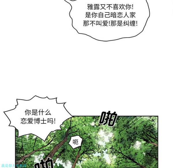 逐步靠近 第24话 第19页