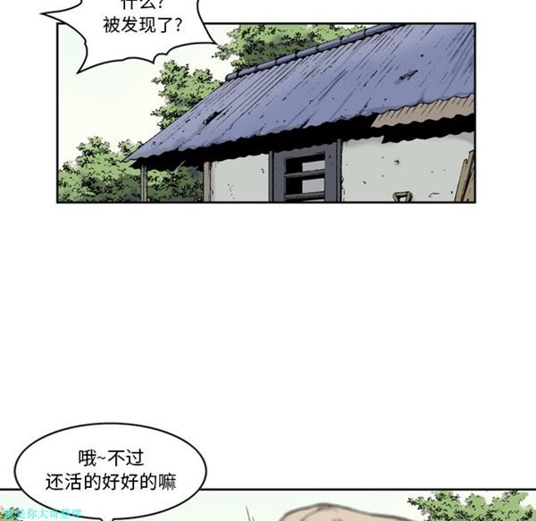 逐步靠近 第24话 第23页