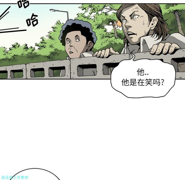 逐步靠近 第24话 第26页