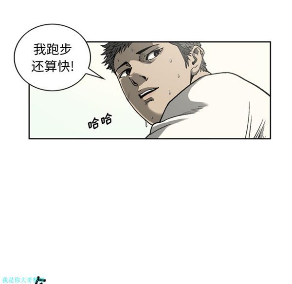 逐步靠近 第24话 第25页