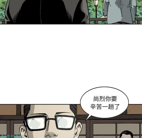 逐步靠近 第24话 第7页