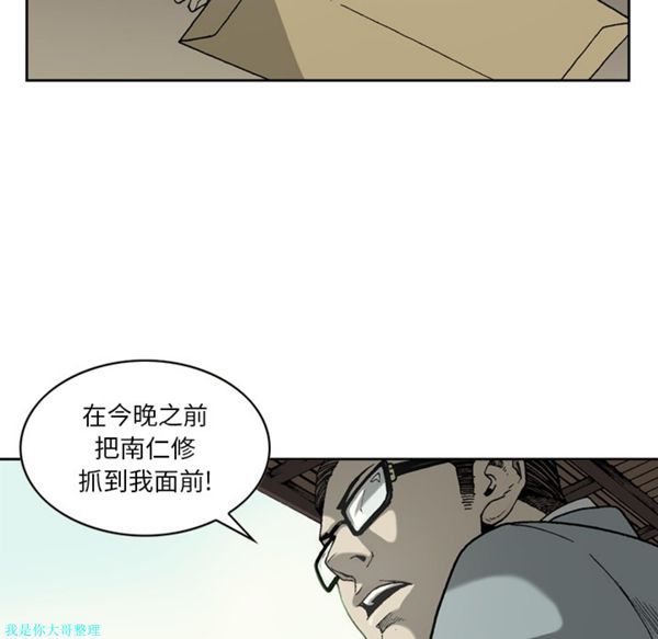 逐步靠近 第24话 第9页