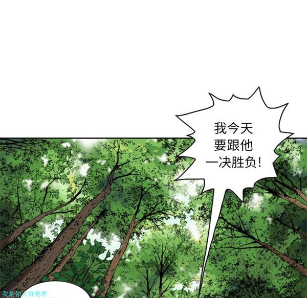 逐步靠近 第24话 第14页