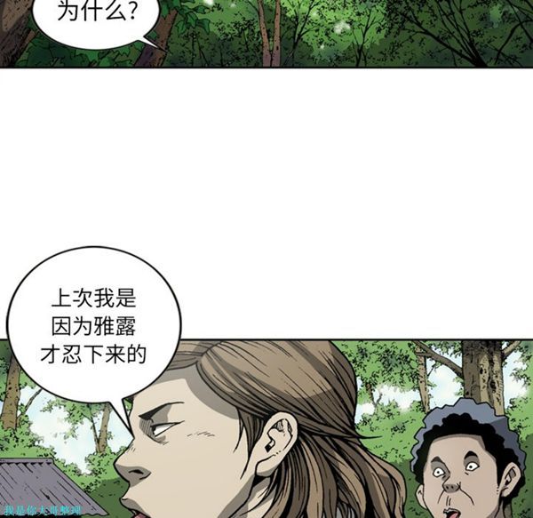 逐步靠近 第24话 第15页
