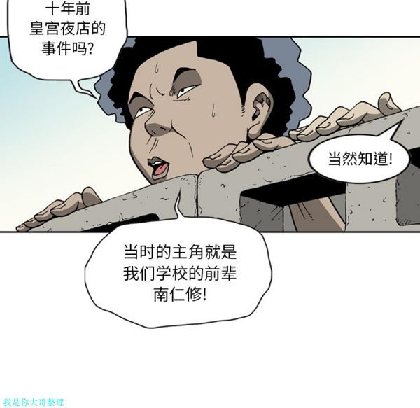 逐步靠近 第24话 第46页